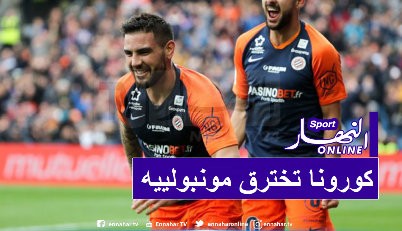 زميل دولور المصاب بكورونا يستفيق من الغيبوبة !!