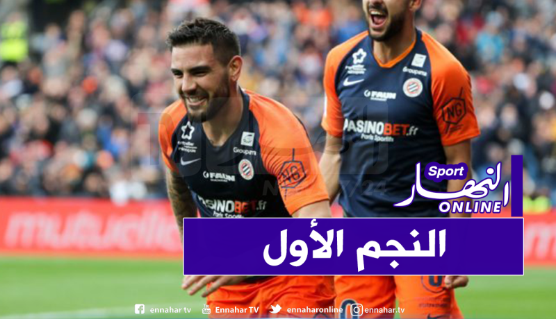 لأول مرة منذ 8 سنوات.. “دولور” يحطم رقم “جيرو” مع “مونبوليي”