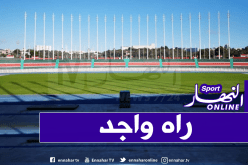 “دار الشرع” جاهز لاحتضان الداربيات