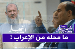 مدوار يرد بقوة على “لحلو” !