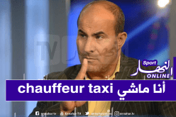 مدوار يرد على رؤساء الأندية !