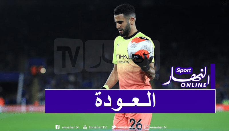 محرز يواجه وولفرهامبتون في إفتتاح مباريات البريمرليغ