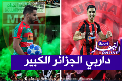 داربي مثير في دار الشرع !