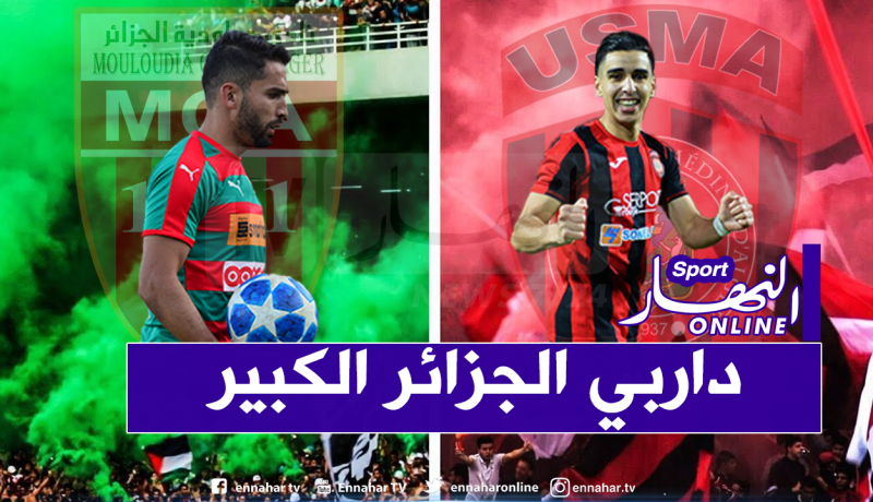 داربي مثير في دار الشرع !