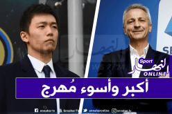 قبضة حديدية بين “إنتر ميلان” ورابطة الدوري الإيطالي