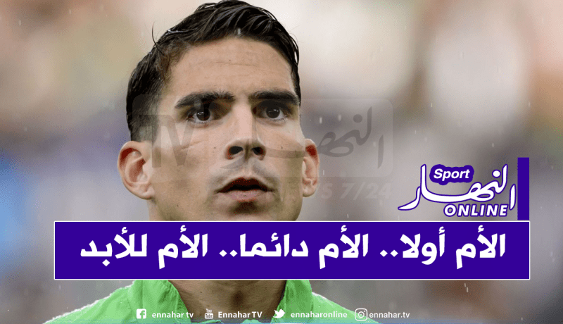 وفاة والدة لاعب المنتخب الجزائري كارل مجاني