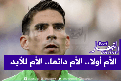 مجاني: “اعتزلت كرة القدم من أجل والدتي”