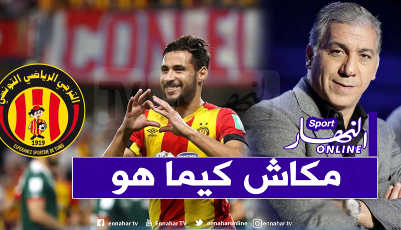 شكري الواعر: “لا أحد استطاع تعويض بلايلي في الترجي” !