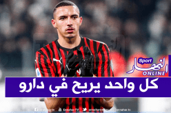 الميلان يعلن رسميا عن تأجيل موعد إستئناف التدريبات