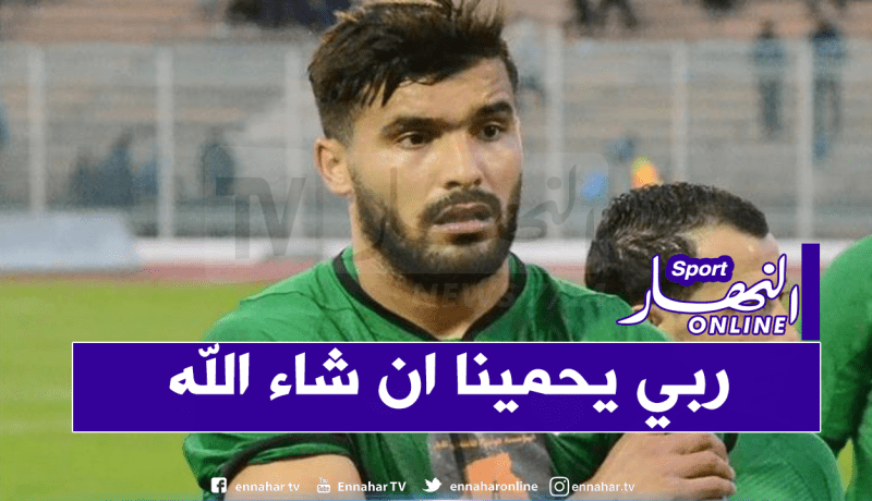 بن عيادة يُوجه رسالة للشعب الجزائري: “رانا في مرحلة خطيرة ربي يحفظنا”