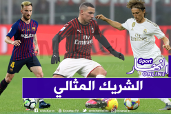 ميلان يبحث عن الشريك المثالي لـ “بن ناصر”