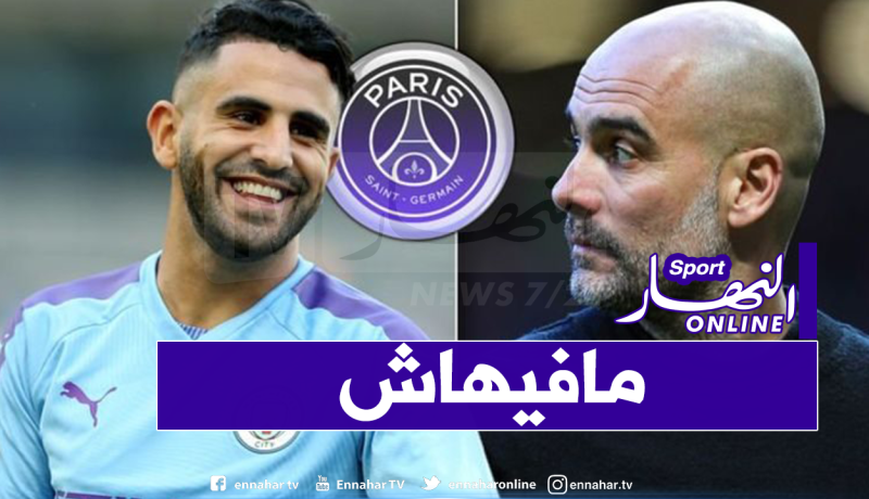 محرز خارج تشكيلة السيتي المعنية بمواجهة واتفورد