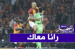 فيغولي يُساند حارس فريقه ويُوجّه له رسالة مؤثرة !