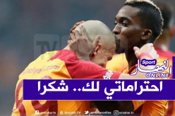 فيغولي يُودع زميله برسالة مؤثرة !