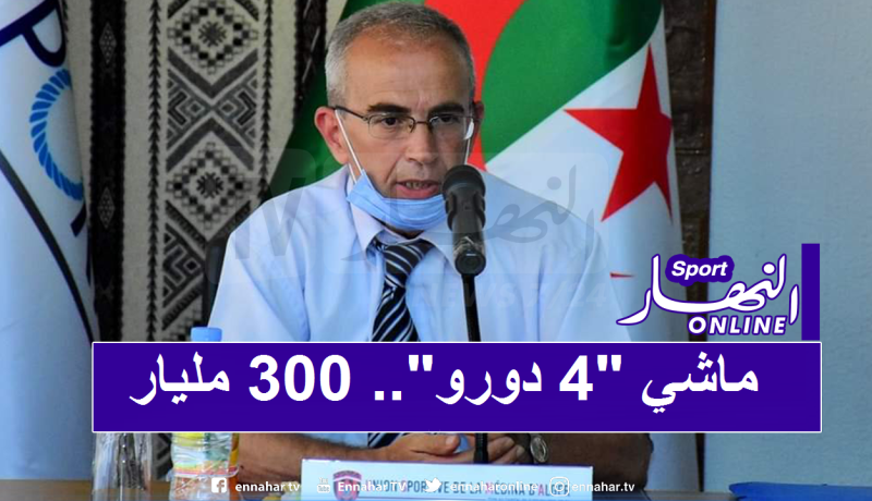 المدير العام لإتحاد العاصمة يرد بقوة: “شركة سيربور ضخت ما يقارب 300 مليار” !