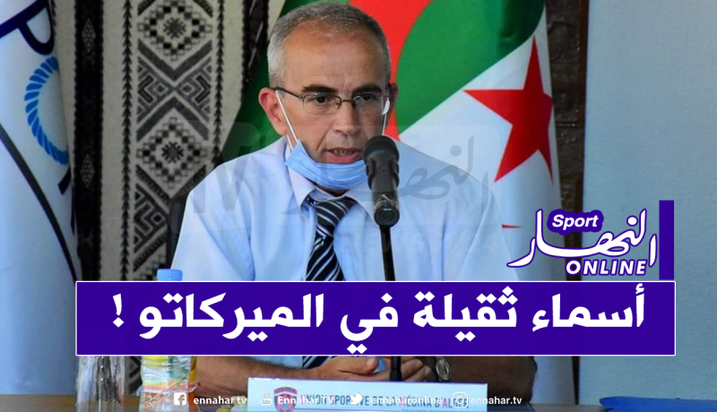 المدير العام لإتحاد العاصمة: “هناك عدة أسماء مقترحة على الفريق وسنختار الأفضل”