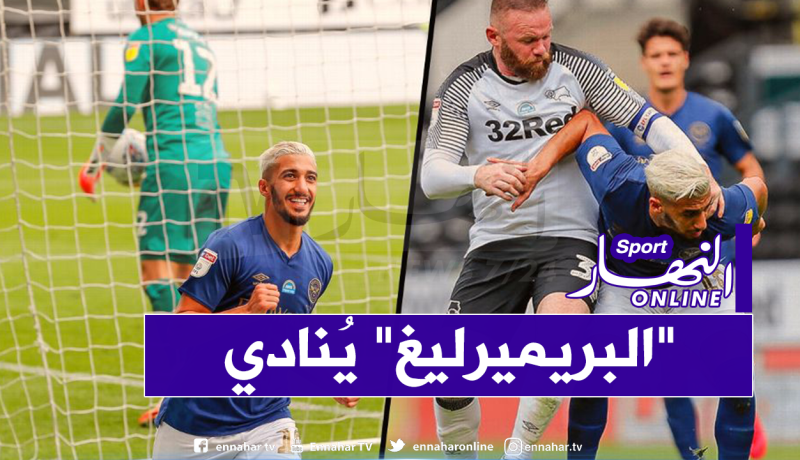 “سكاي سبورتس”: “سنشاهد بن رحمة الموسم المقبل في البريميرليغ” !