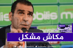 زطشي: “الميركاتو الصيفي لا يجب أن يتجاوز 12 أسبوعا”