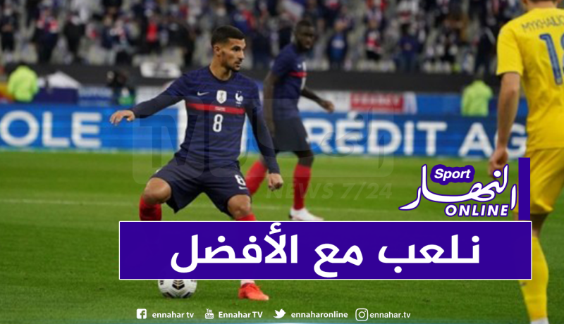 بالفيديو.. عوار: “فخور باللعب لفرنسا”