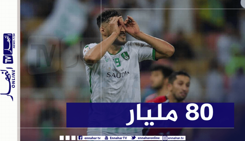 الأهلي السعودي يطلب 4 ملايين أورو للتخلي عن “بلايلي”