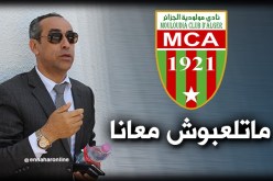 حداد يصوت ضد المولودية في البطولة العربية !