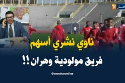 جمال بن ديش يفكر في شراء أسهم مولودية وهران