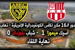 الشباب ينهزم بهدف وحيد ويُبقي حظوظه قائمة في التأهل