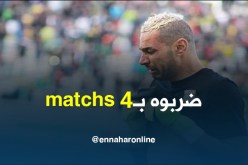 شاوشي يعاقب رسميا بـ 4 مباريات نافذة !