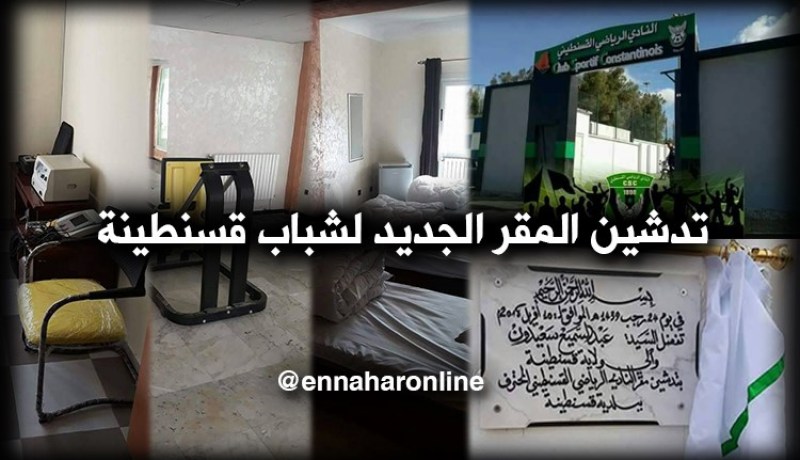 والي قسنطينة يدشن المقر الجديد لـ CSC