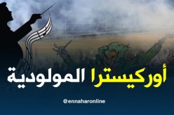 نشيد رسمي للمولودية بداية من الموسم المقبل !