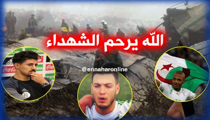 براهيمي وبونجاح وبن سبعيني يلتحقون بركب المُعزين