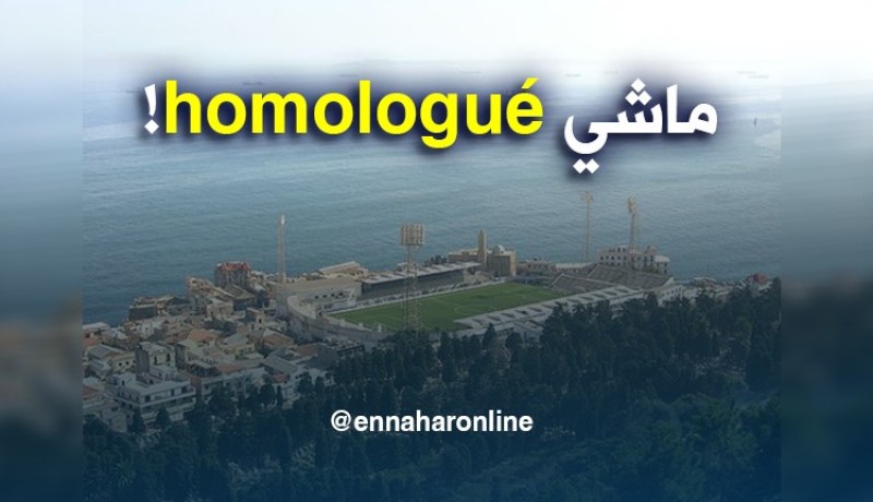 بولوغين غير مؤهل لإحتضان المباريات الإفريقية !