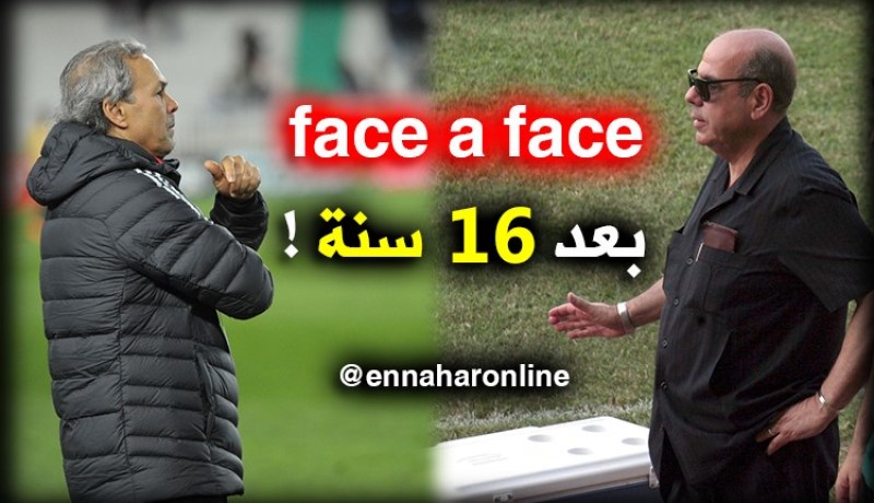 ماجر و روراوة وجها لوجه بعد 16 سنة !