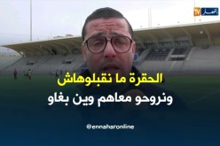 حدو مولاي: “لا أدري لماذا الجميع ضد مولودية وهران” !