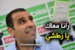 رابطات البليدة الشلف عين الدفلى والجلفة تعلن مساندتها لزطشي