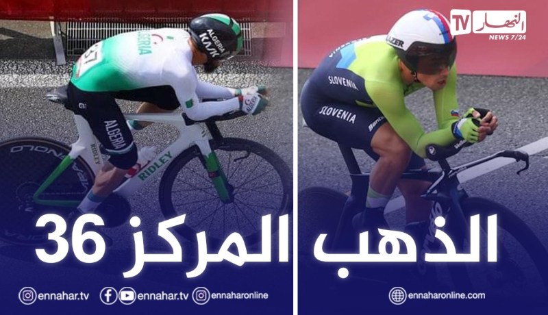 روغليتش يتوج بالذهب ولعقاب في المركز 36 من أصل 39 دراج !