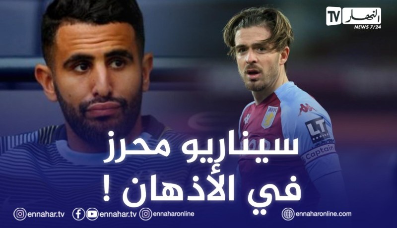 الإنجليز يحذرون “غريليتش” من تكرار خطأ “محرز” !