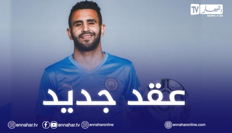 مانشستر سيتي يُكافئ محرز بعقد جديد !