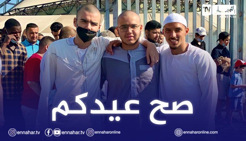 بن ناصر: “عيد مبارك لكل الأمة الإسلامية”