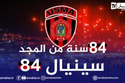 “أولاد البهجة” يحتفلون بتأسيس إتحاد العاصمة بطريقة عالمية