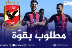 بلقاسمي مطلوب في الأهلي المصري