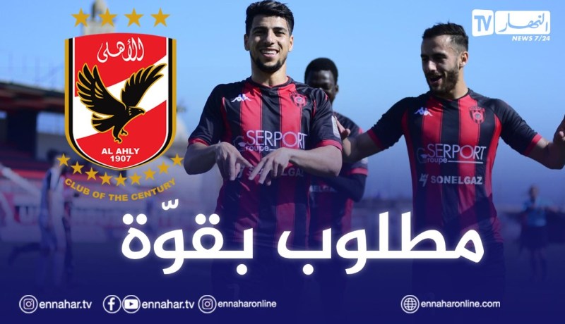 بلقاسمي مطلوب في الأهلي المصري