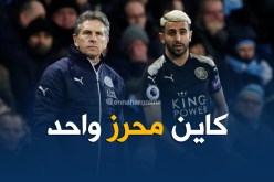 مدرب ليستر: “ليس لدينا لاعبين مثل محرز” !