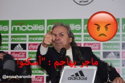 الصحفيين رفضوا مقاطعة ندوة ماجر إحتراما لمدرب إفريقيا الوسطى