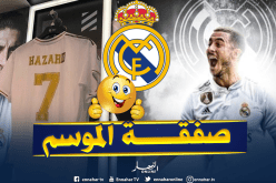 رسميا.. “ريال مدريد” يحسم صفقة “هازارد” !!