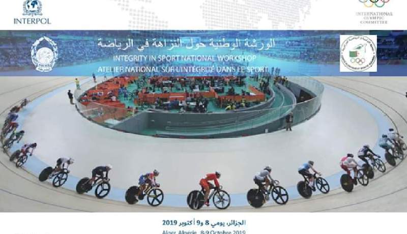 المديرية العامة للأمن الوطني تنظم الورشة الوطنية حول النزاهة في الرياضة
