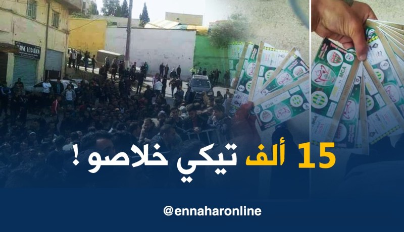 إقبال كبير من أنصار الشبيبة على تذاكر الكأس