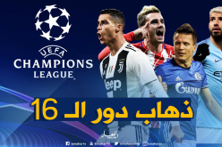 دوري الأبطال.. “غريزمان” يقود “الأتليتيكو” لمواجهة “اليوفي” و”كريستيانو” !