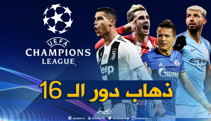 دوري الأبطال.. “غريزمان” يقود “الأتليتيكو” لمواجهة “اليوفي” و”كريستيانو” !