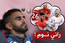 محرز بين الحلم الجميل والواقع المر !